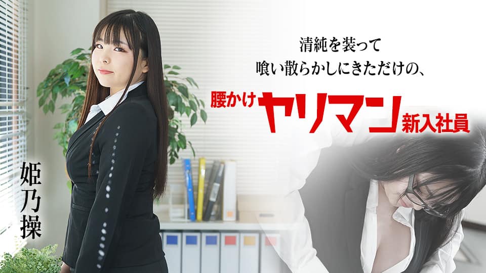 726ANKK-032 処女やせ巨乳